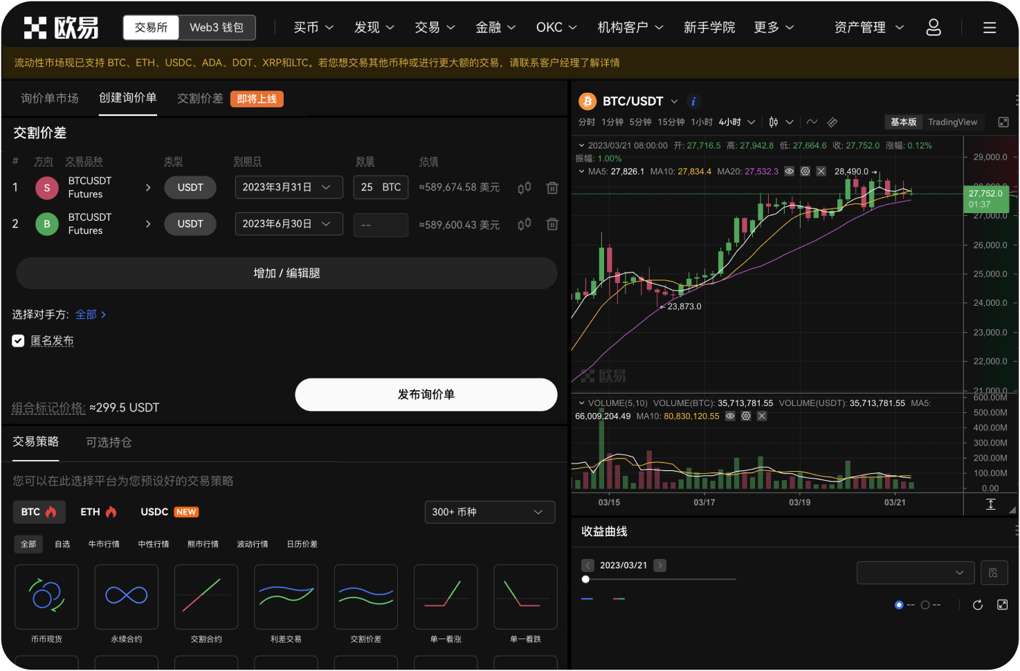 币币交易中“社交交易”是什么